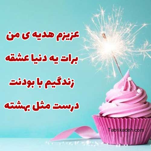  عکس لاکچری تولدت مبارک