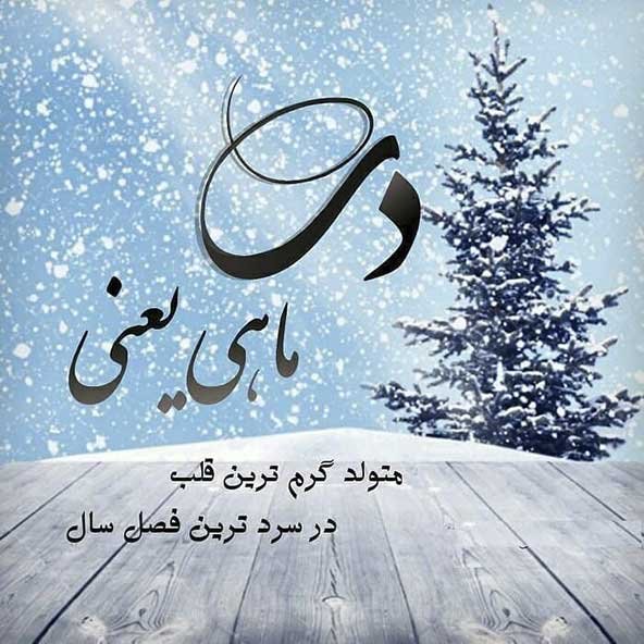  عکس تولدت مبارک