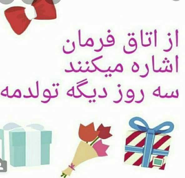  عکس تولدت مبارک