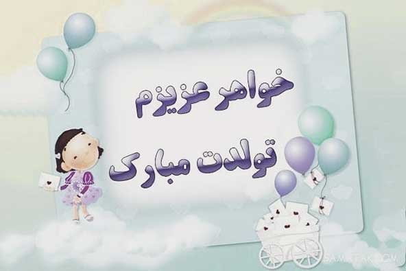  عکس تولدت مبارک