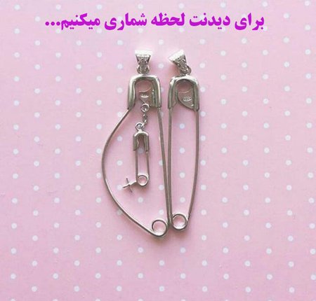 ژست عکس بارداری با همسر و فرزند اول