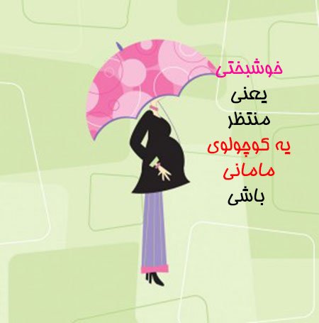 ژست عکس بارداری با همسر و فرزند اول