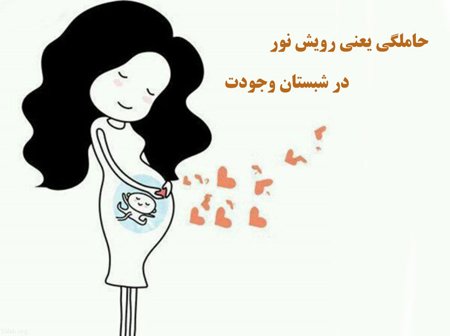 ژست عکس بارداری با همسر و فرزند اول