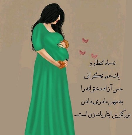 ژست عکس بارداری با همسر و فرزند اول