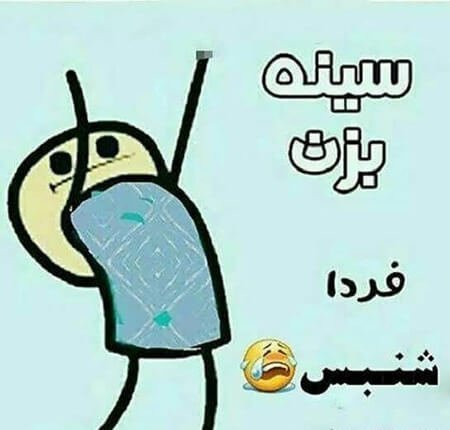 عکس پروفایل خنده دار جدید