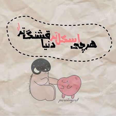 عکس پروفایل خنده دار جدید