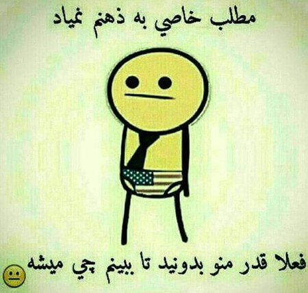 عکس پروفایل خنده دار جدید