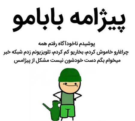 عکس پروفایل خنده دار جدید