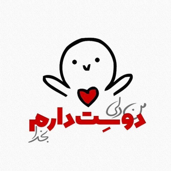 عکس برای استوری واتساپ