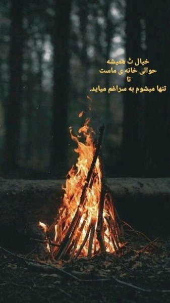 عکس برای استوری واتساپ