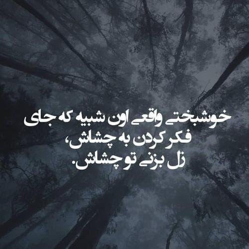 عکس برای استوری واتساپ