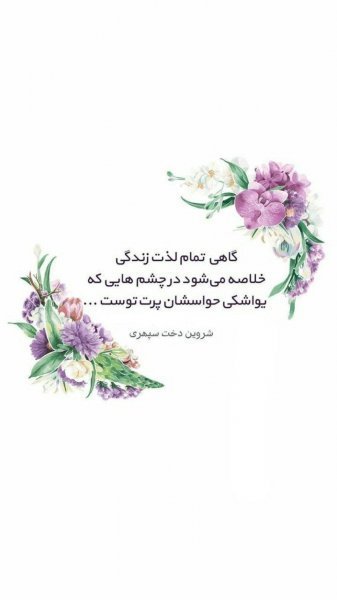 عکس برای استوری واتساپ
