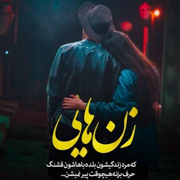 عکس برای استوری واتساپ