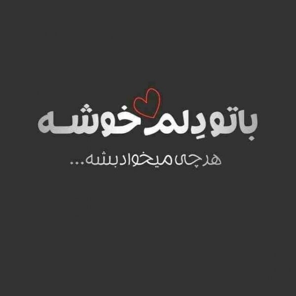 عکس برای استوری واتساپ