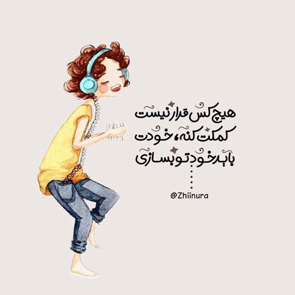 عکس انگیزشی خفن