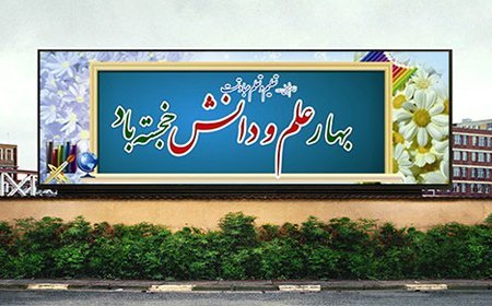  عکس بازگشایی مدارس