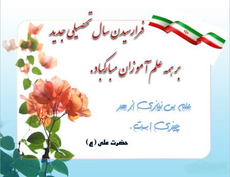  عکس بازگشایی مدارس