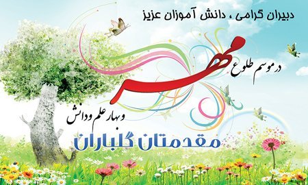  عکس بازگشایی مدارس