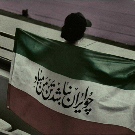 عکس پس زمینه ایران