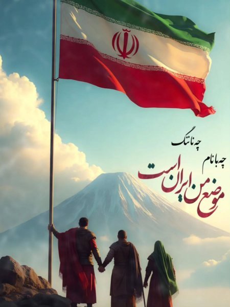 عکس پروفایل ایرانی اصیل