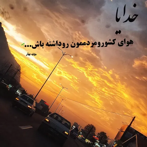 عکس پروفایل ایرانی اصیل