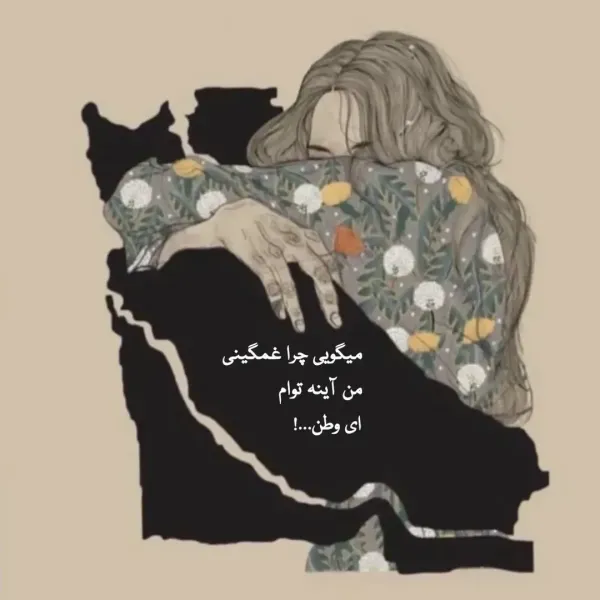 عکس پروفایل ایرانی اصیل