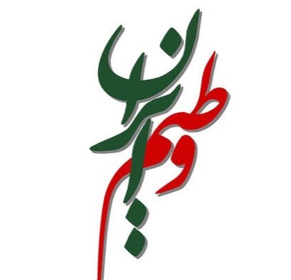 عکس پروفایل ایرانی اصیل