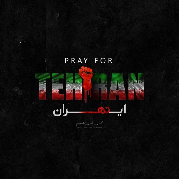 عکس پروفایل ایران غمگین