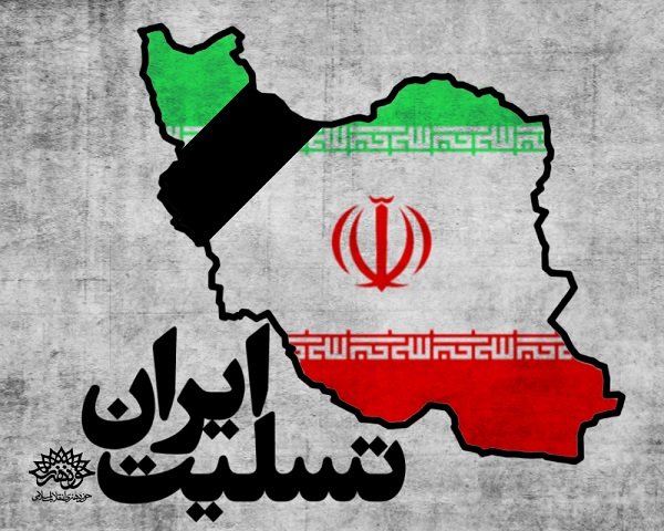 عکس پروفایل ایران غمگین