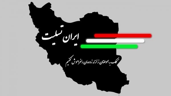 عکس پروفایل ایران غمگین