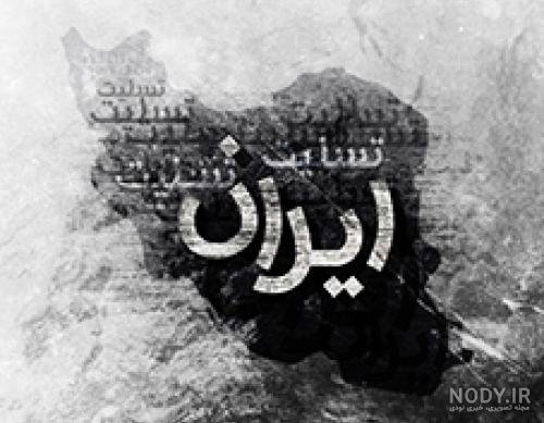 پروفایل ایران سیاه