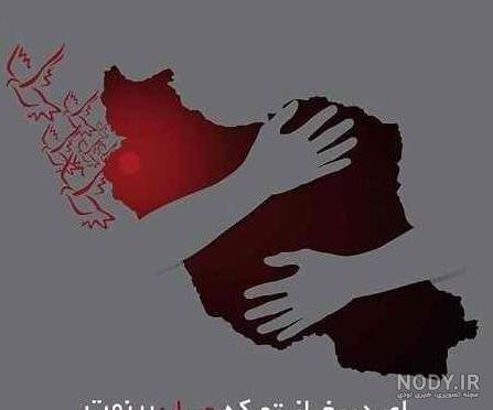 پروفایل ایران سیاه