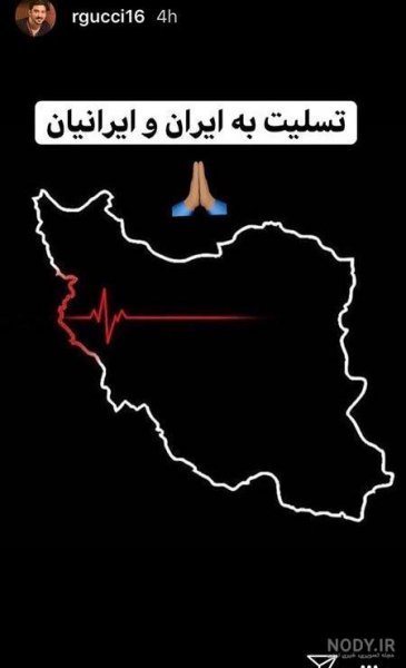 عکس نقشه ایران غمگین
