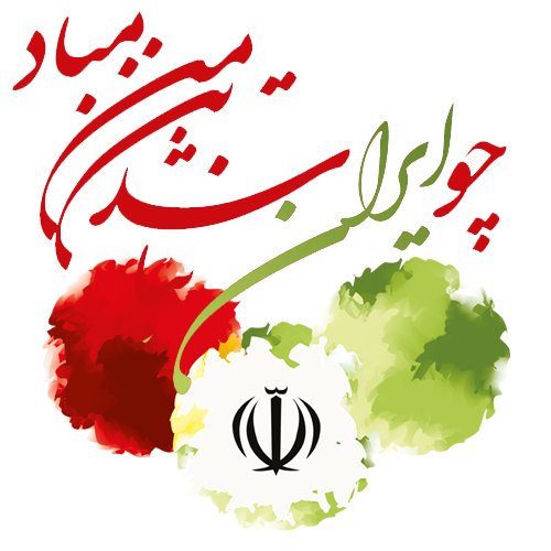  پروفایل وطن