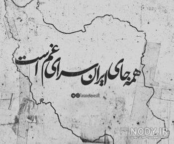  نقشه ایران سفید