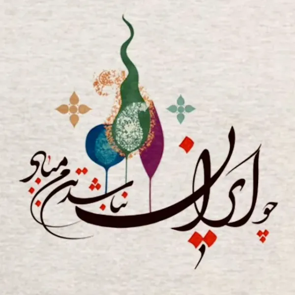  عکس پروفایل وطن پرستی