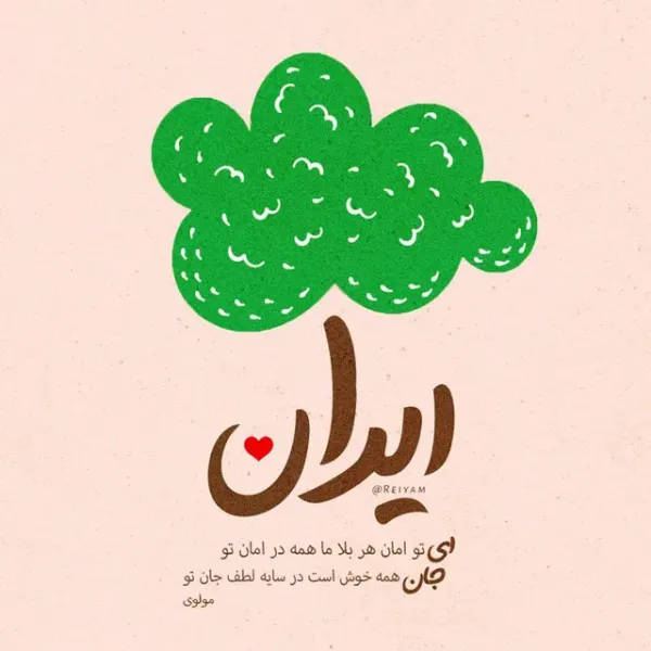  عکس پروفایل وطن پرستی