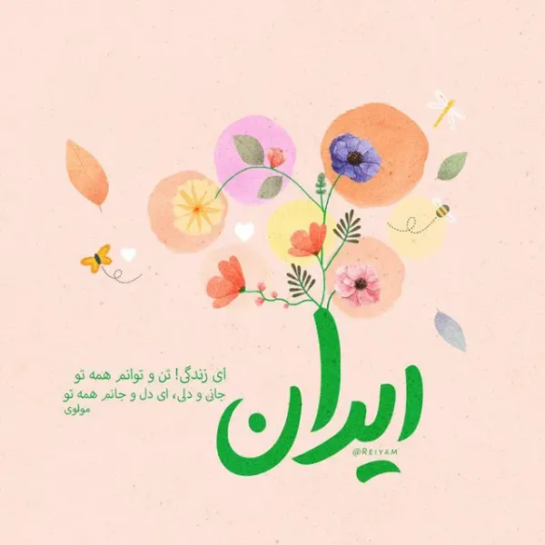 عکس پروفایل وطن پرستی