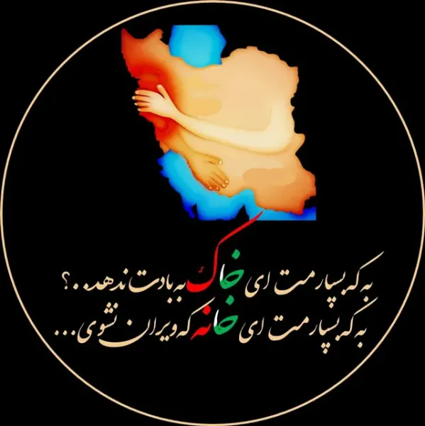  عکس پروفایل وطن پرستی