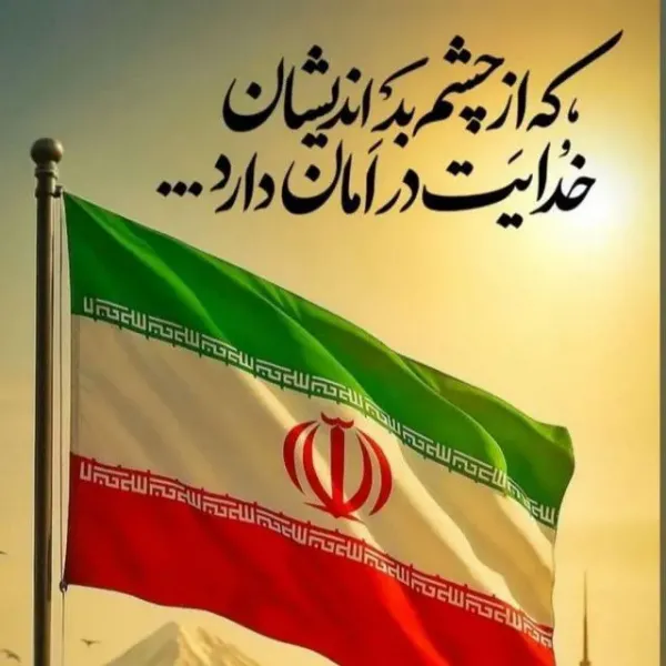  عکس پروفایل وطن پرستی