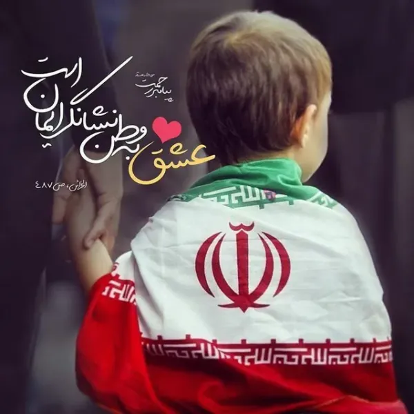  عکس پروفایل وطن پرستی