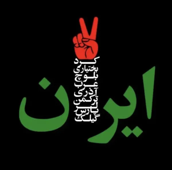  پروفایل وطنم ایران