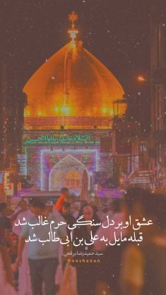  عکس امام علی برای تصویر زمینه گوشی