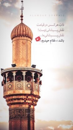  عکس امام علی برای تصویر زمینه گوشی