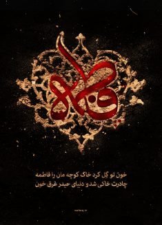  عکس امام علی برای تصویر زمینه گوشی