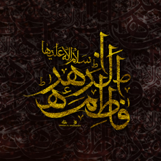  عکس امام علی برای تصویر زمینه گوشی