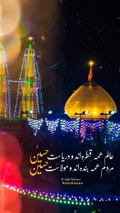  عکس امام علی برای تصویر زمینه گوشی