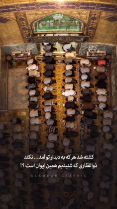  عکس امام علی برای تصویر زمینه گوشی