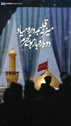  عکس امام علی برای تصویر زمینه گوشی