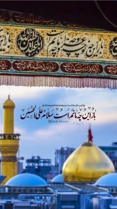  عکس امام علی برای تصویر زمینه گوشی